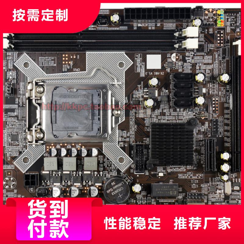 主板 【行业主板批发】工厂直供产地工厂
