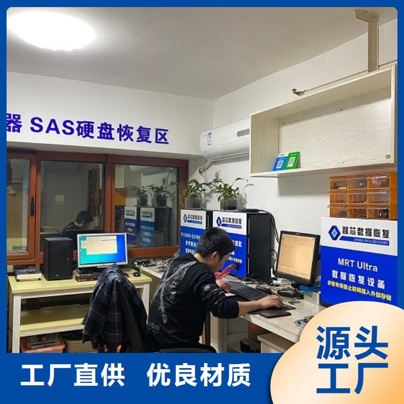 SSD数据恢复恢复数据