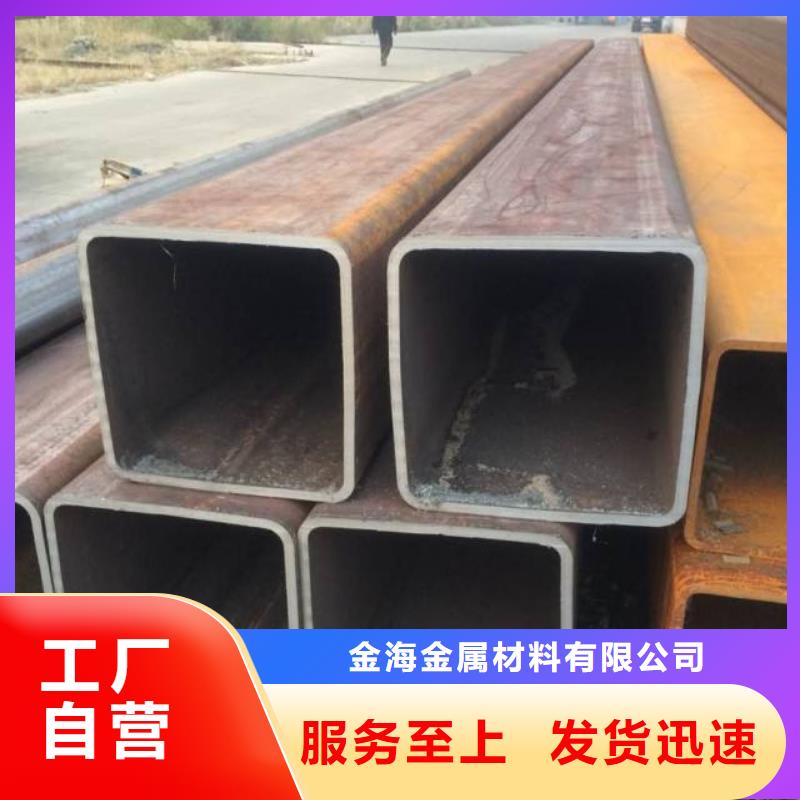 【无缝方矩管】,异型钢管售后无忧 金海金属材料(驻马店市分公司)
