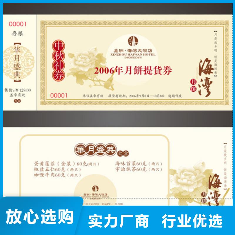 防伪票券,防伪标签优选厂商