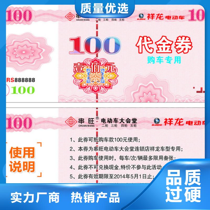 防伪票券,防伪制作交货准时