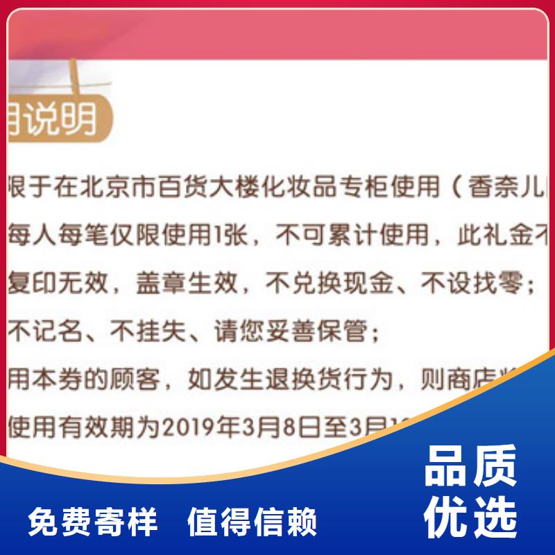 防伪票券包装盒印刷厂家直销值得选择