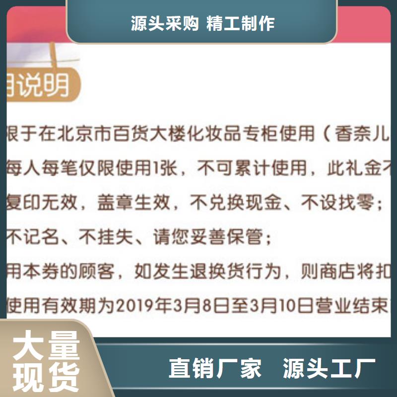 防伪票券包装盒印刷现货直发