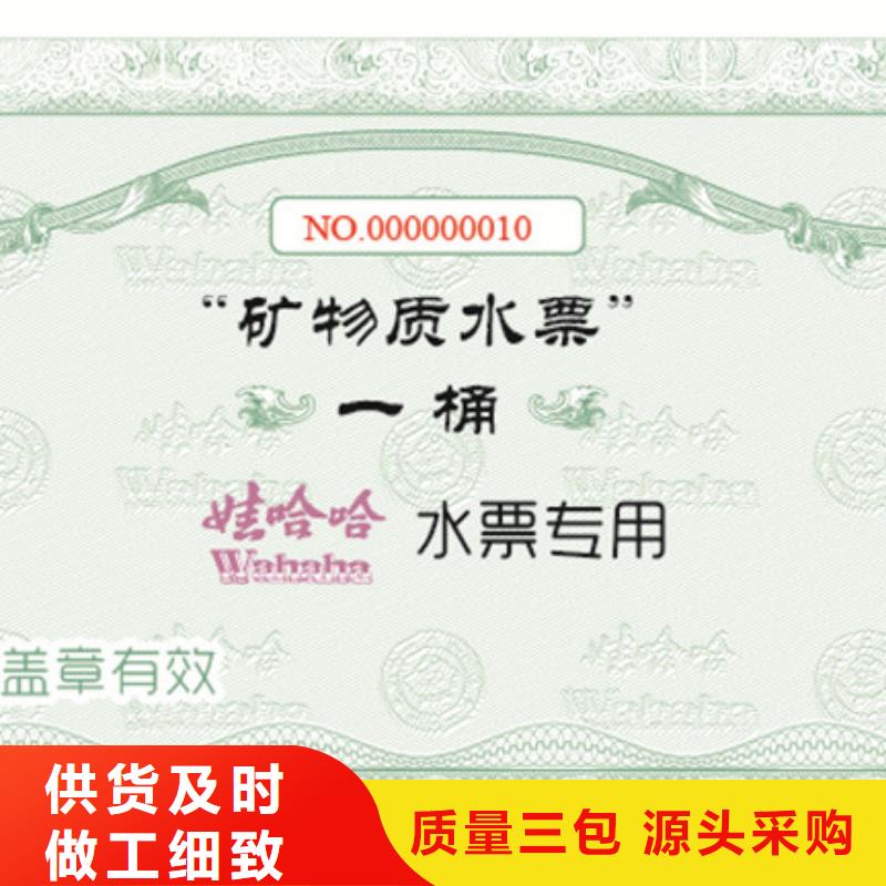 防伪票券防伪专注质量