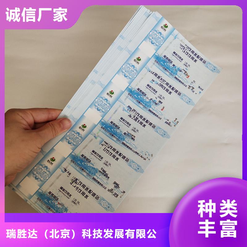 防伪票券防伪按需定做