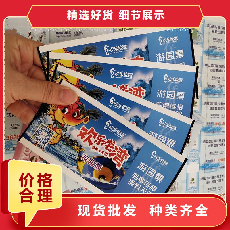 防伪票券【防伪印刷厂家】物流配送