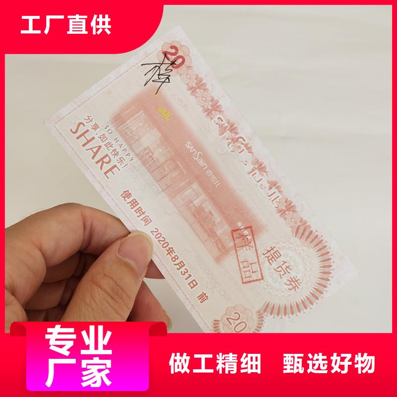 防伪票券防伪您想要的我们都有