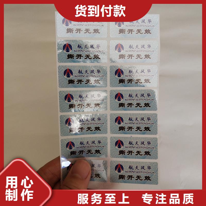 防伪标签防伪定制不只是质量好
