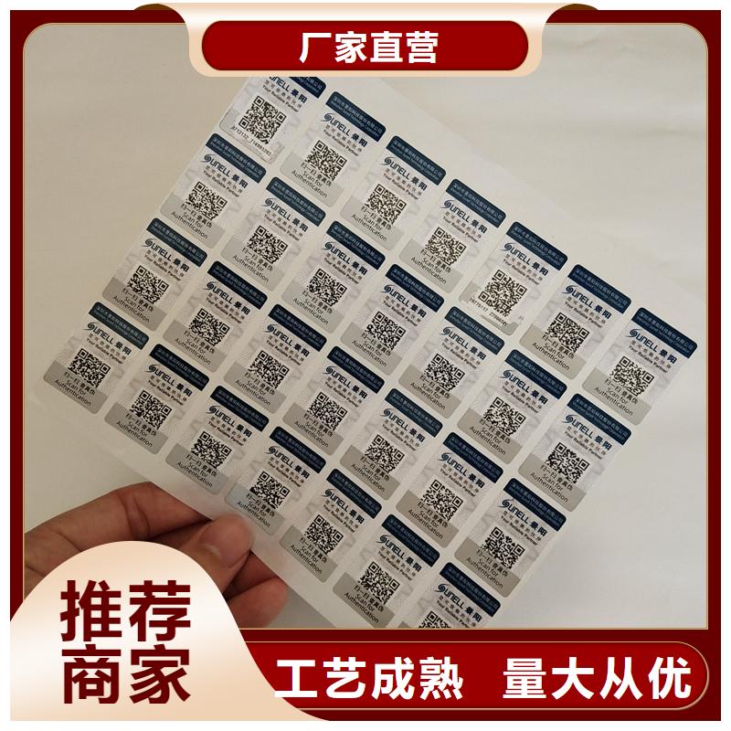防伪标签-定制速度快工期短