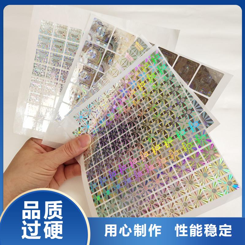 防伪标签防伪工厂价格