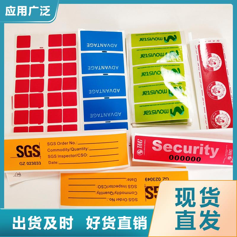 【防伪标签】 防伪收藏联系厂家|防伪资格-瑞胜达()科技发展(来宾市分公司)