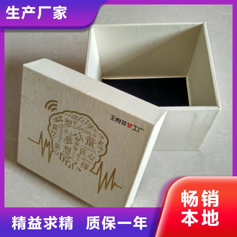 【包装盒】 包装盒印刷厂家严格把关质量放心本地品牌