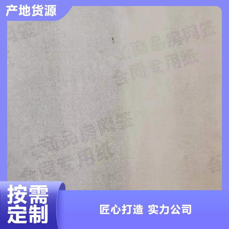 【防伪纸源头工厂量大优惠】