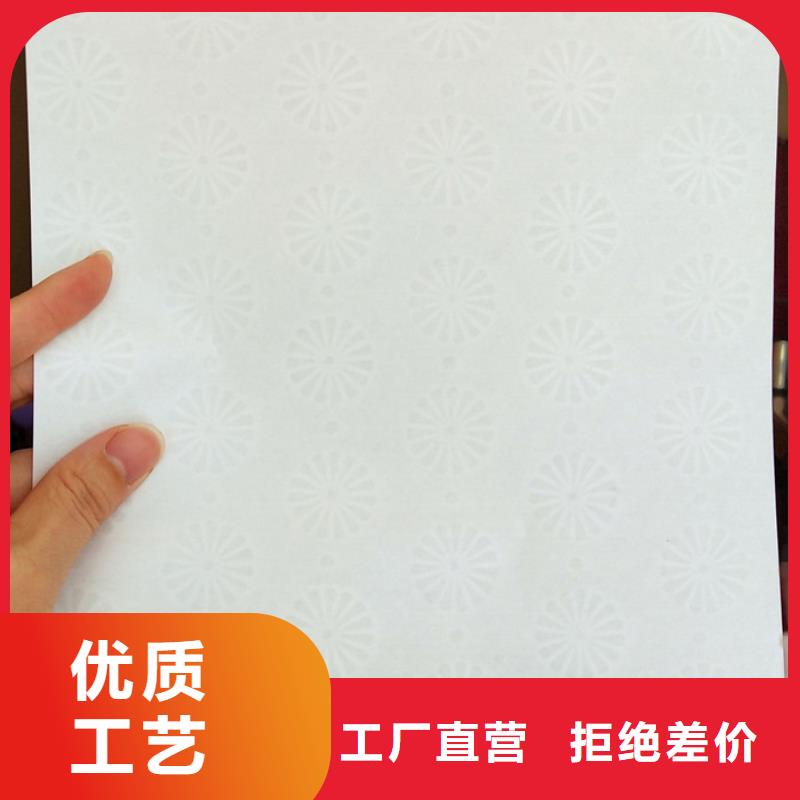 防伪纸 【防伪】真材实料诚信经营由瑞胜达为您