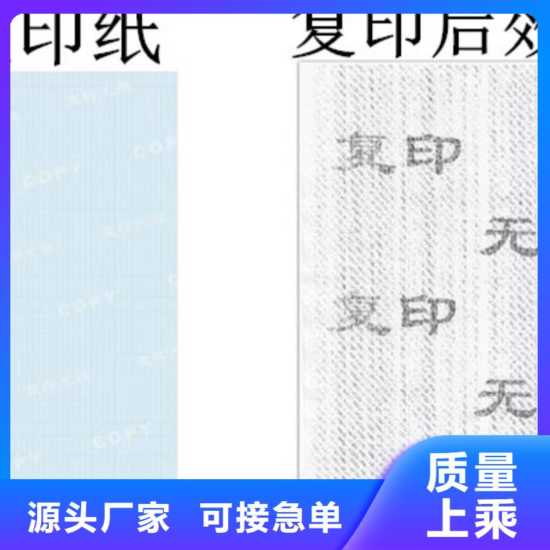 防伪纸【木盒】采购