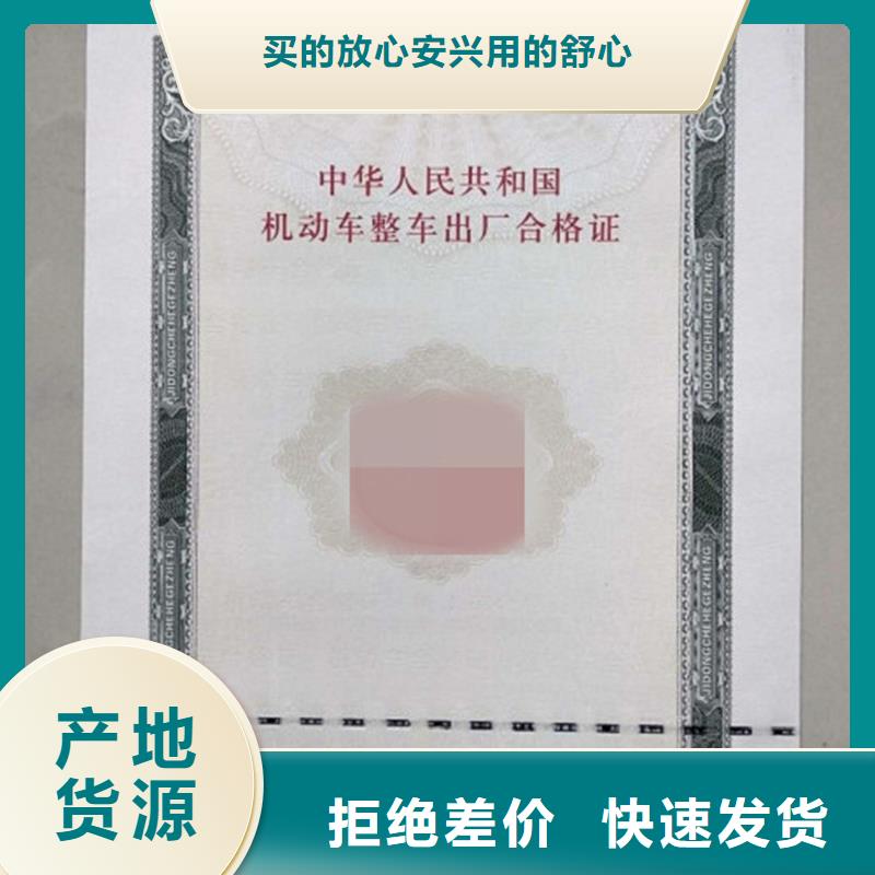 汽车合格证包装盒印刷来图加工定制