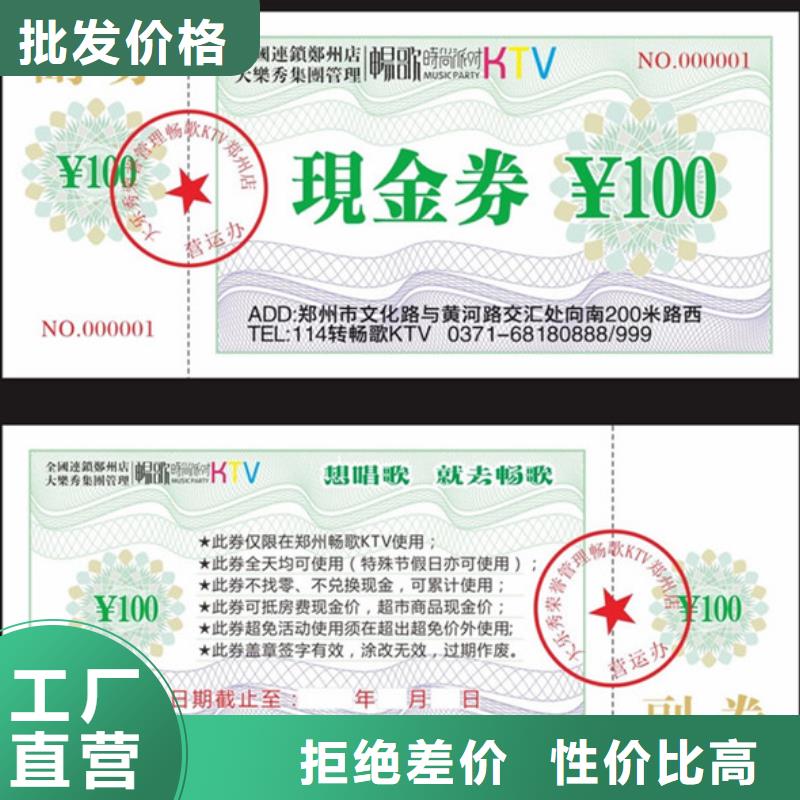 【防伪水票代金券类】,包装盒印刷厂家正规厂家