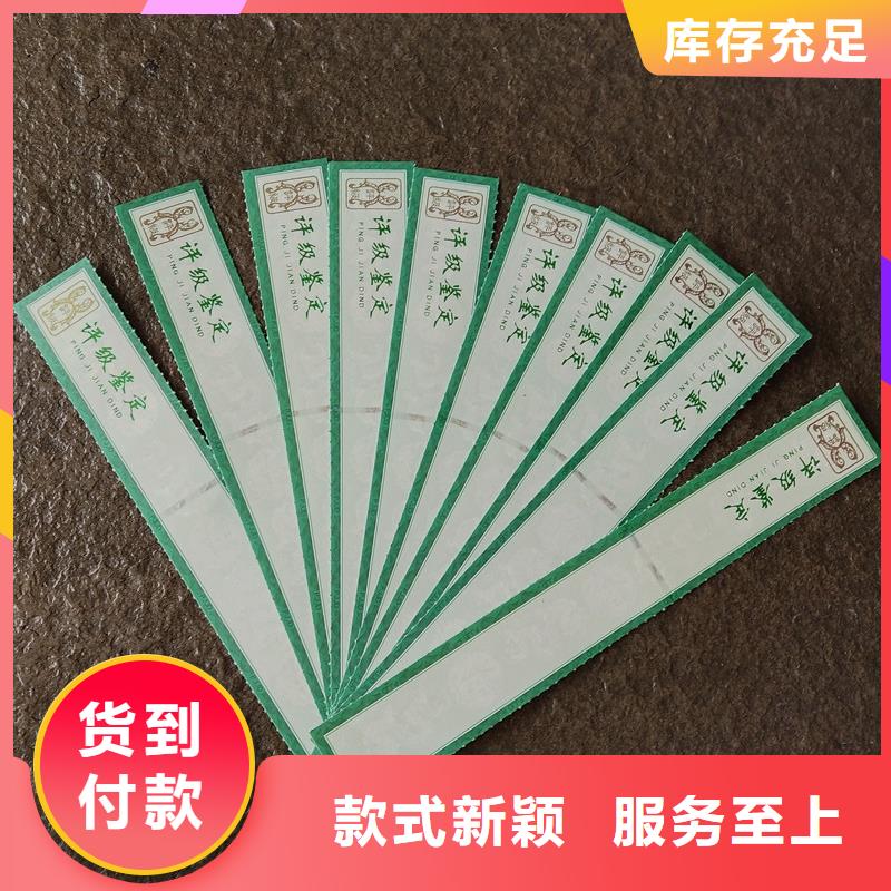 【评级币标签】-防伪资格厂家直销规格多样