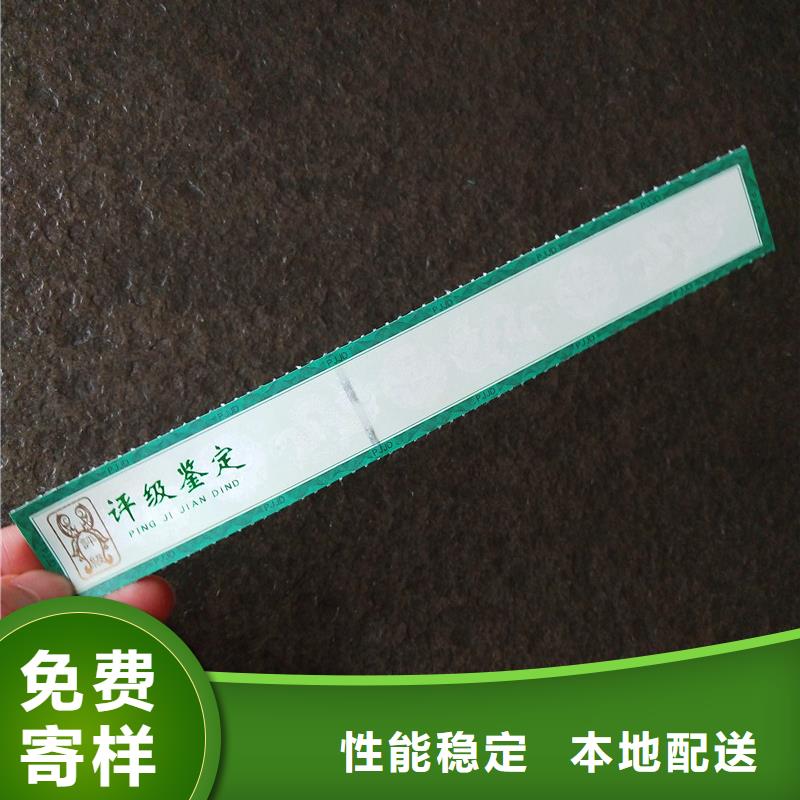 评级币标签_防伪资格用心制造