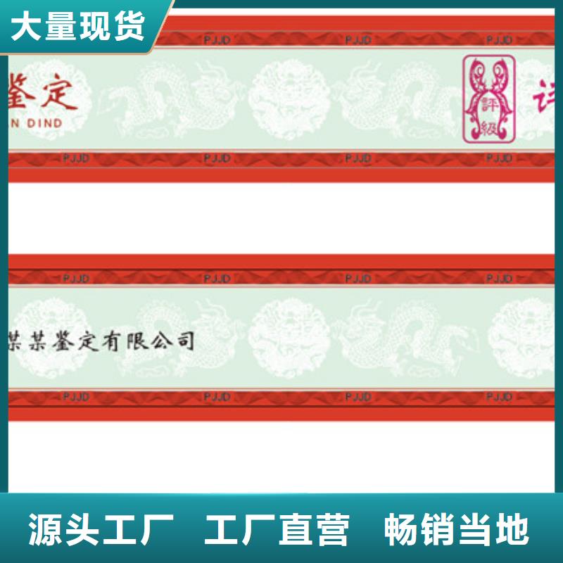 评级币标签防伪资格根据要求定制