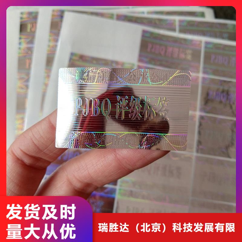 评级币标签防伪印刷厂家用途广泛