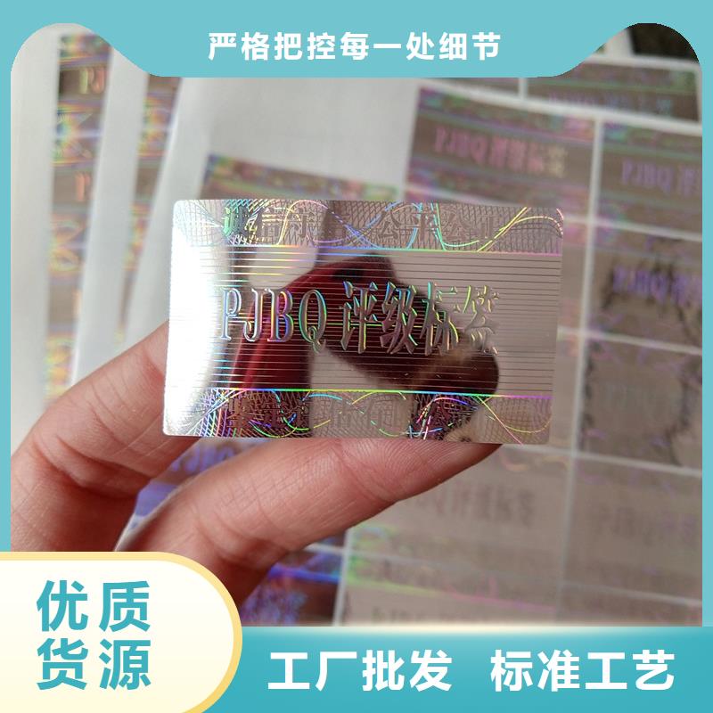 评级币标签防伪印刷厂家实体厂家支持定制