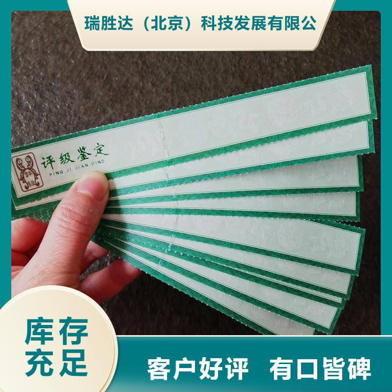 评级币标签防伪好货直销