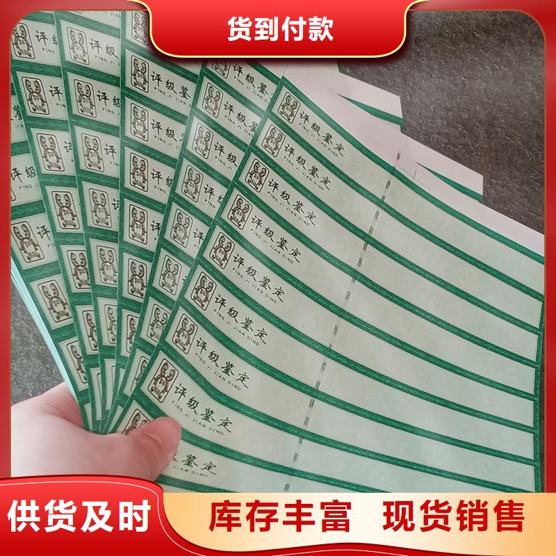 评级币标签【防伪纸】真正的源头厂家同城供应商
