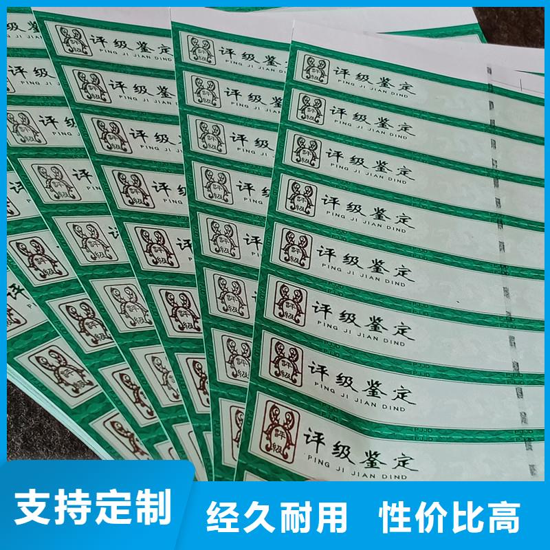 评级币标签防伪印刷厂家甄选好厂家