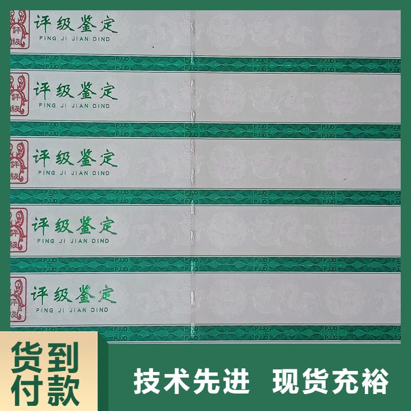 【评级币标签】包装盒印刷厂家经销商