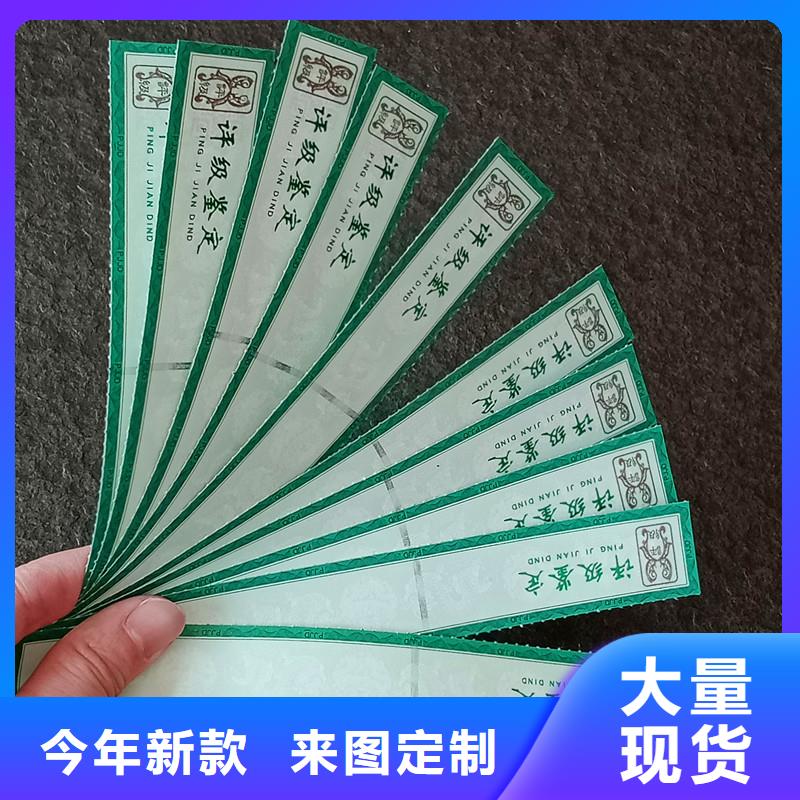 【宁波】批发评级币标签_防伪资格加工定制