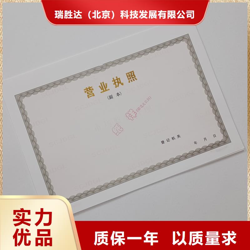 经营许可防伪定制厂家货源