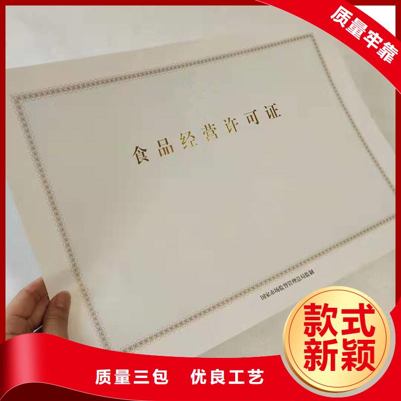 经营许可防伪定制厂家货源