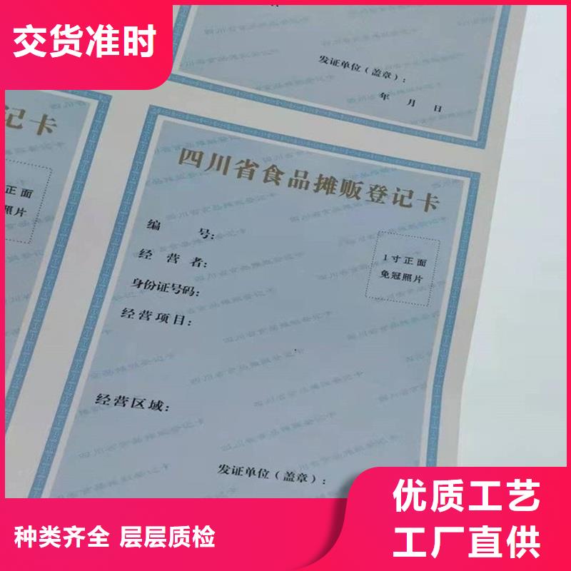 经营许可防伪收藏库存丰富