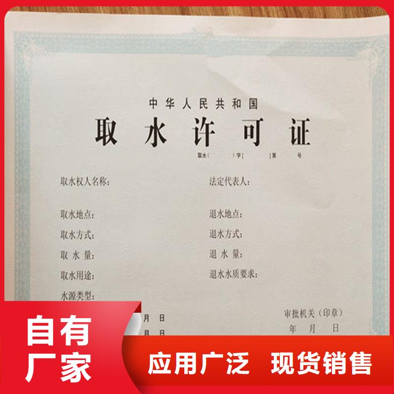 经营许可防伪收藏库存丰富