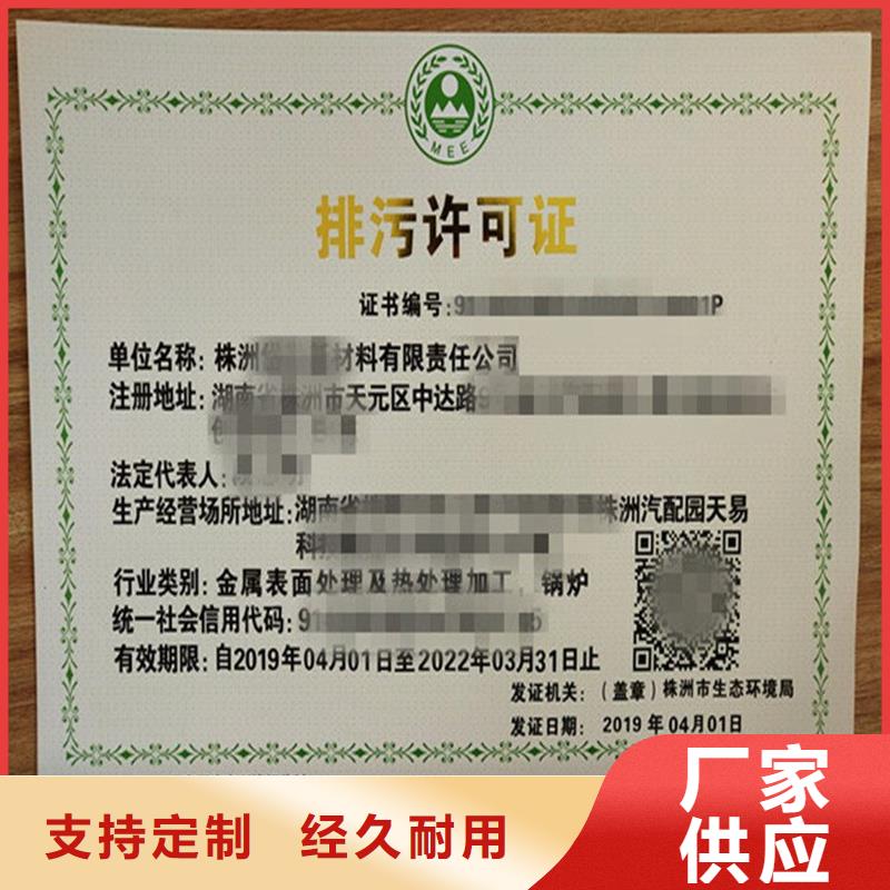 经营许可-防伪纸多种规格可选