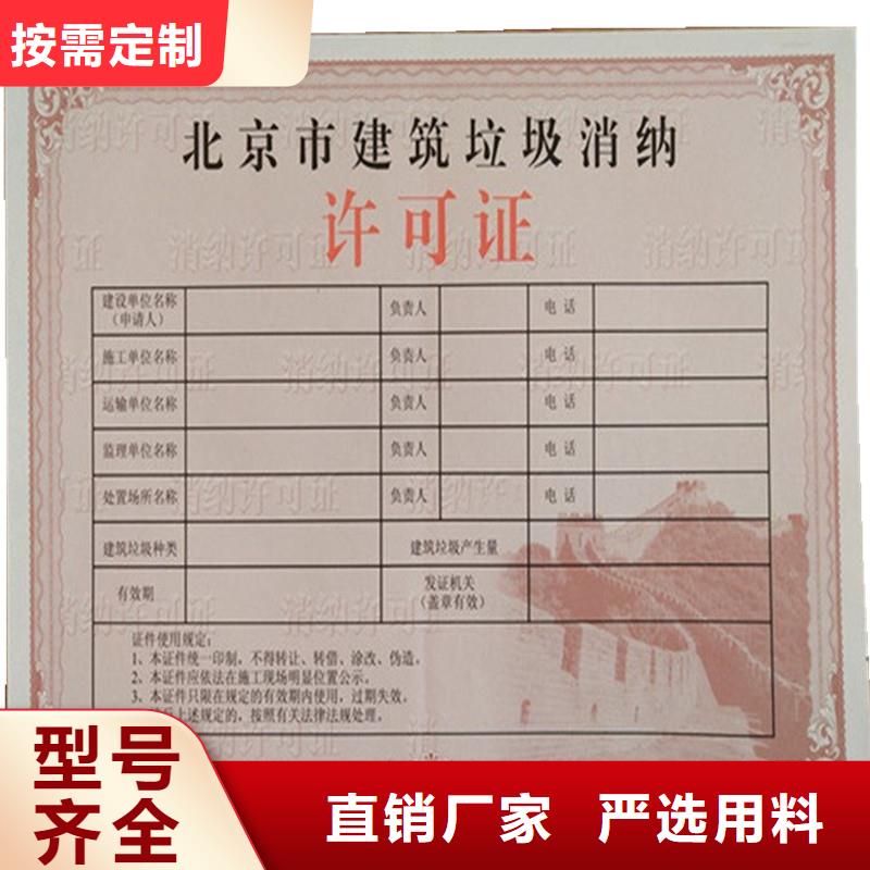 经营许可防伪货源足质量好