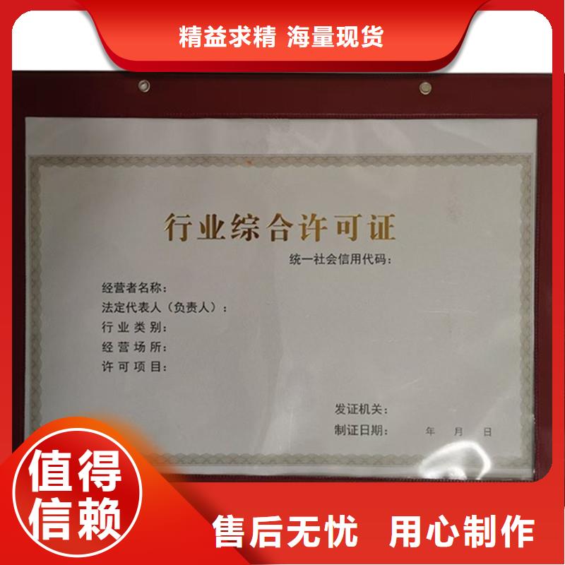 经营许可防伪收藏专注产品质量与服务