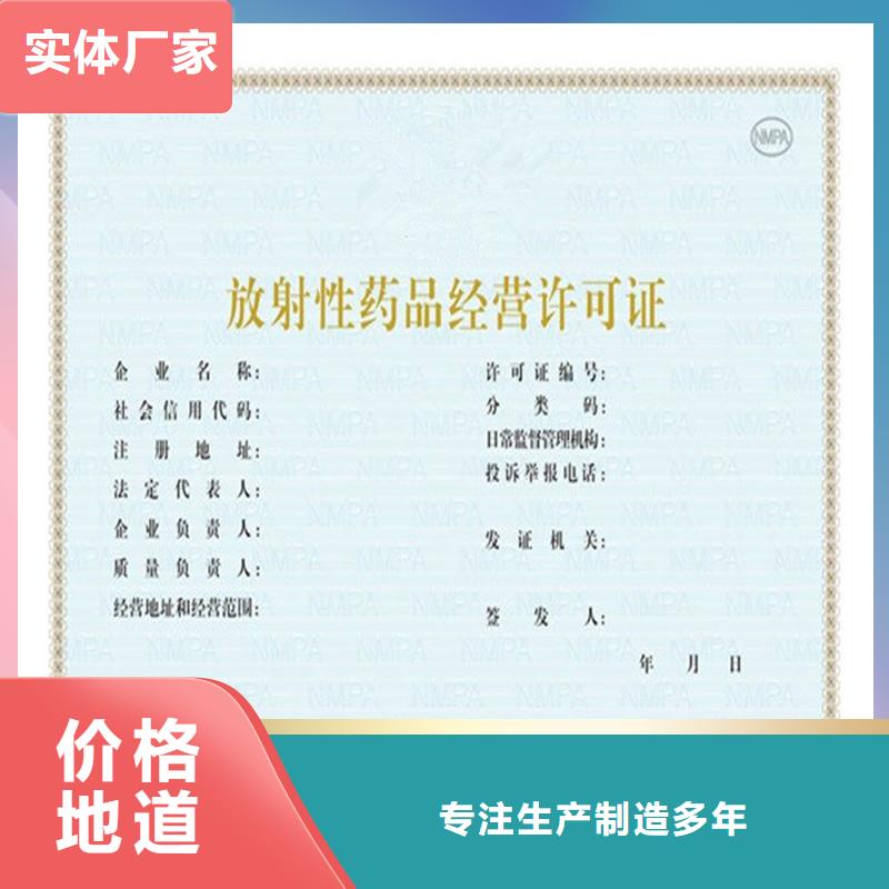 经营许可,防伪销售的是诚信