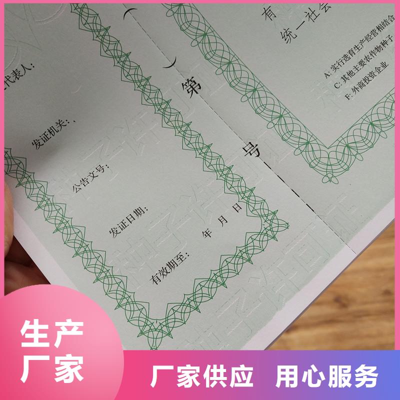 经营许可防伪纸质检合格出厂