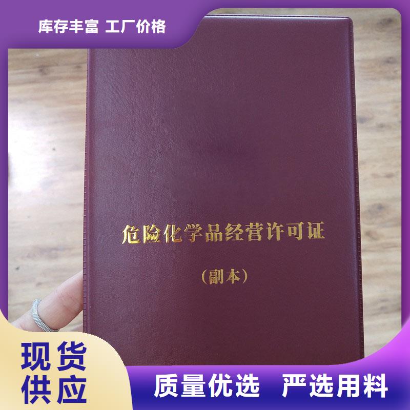 经营许可-防伪纸多种规格可选