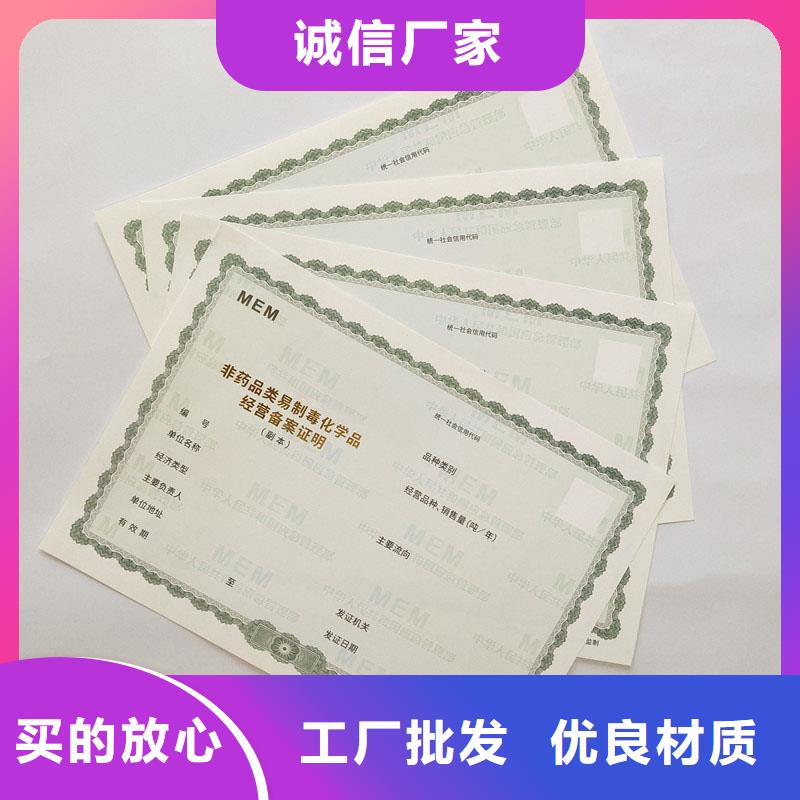 经营许可防伪收藏专注产品质量与服务