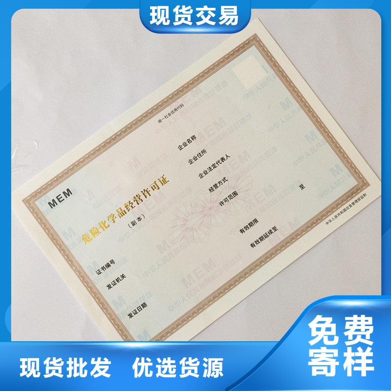 【 经营许可-防伪定制每个细节都严格把关】-可发货到沁阳|中站|安阳|新乡|郑州|南阳|许昌|周口|洛阳