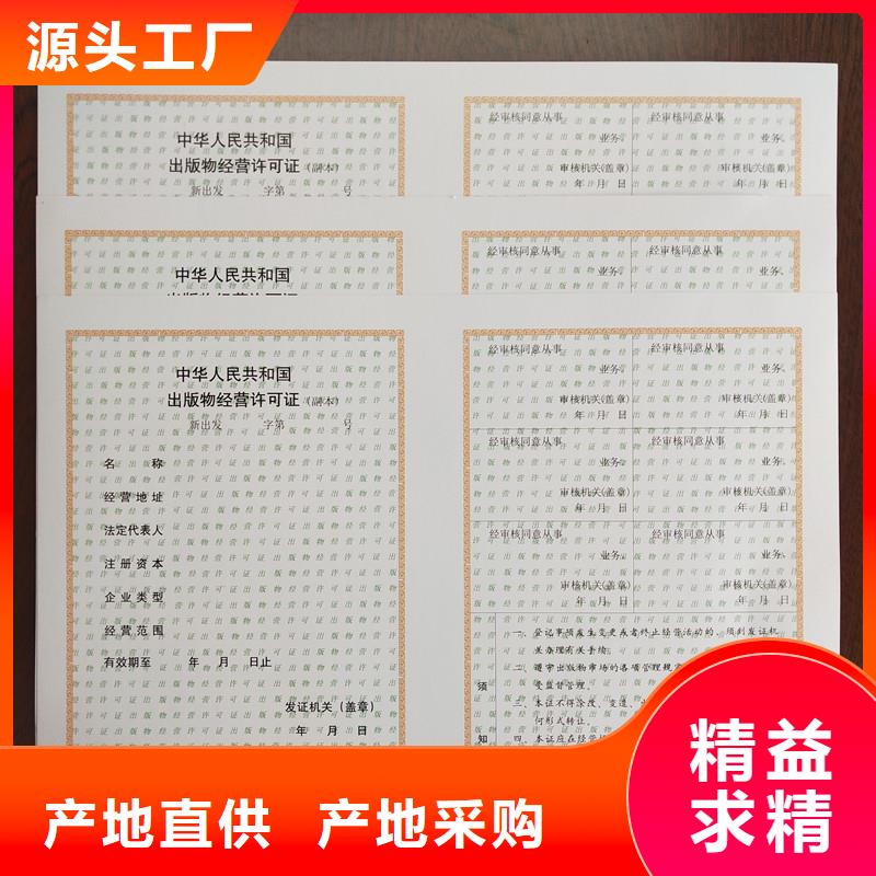 经营许可防伪收藏库存丰富