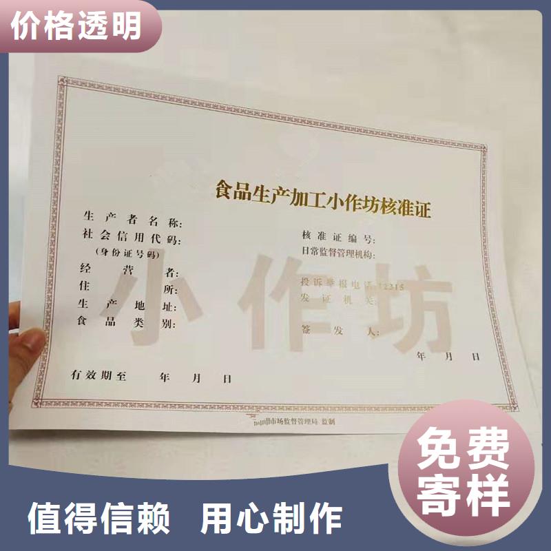 经营许可防伪纸质检合格出厂