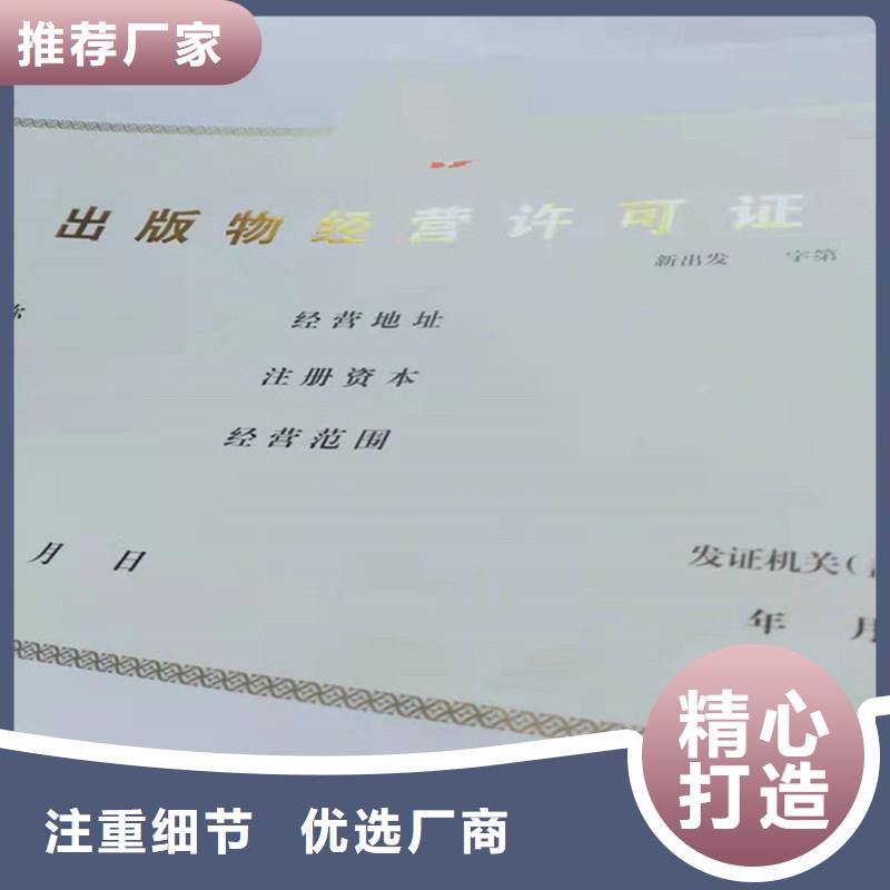 【 经营许可_防伪收藏支持大小批量采购】|安乡|临澧|湘西|岳阳|长沙|怀化39065.com