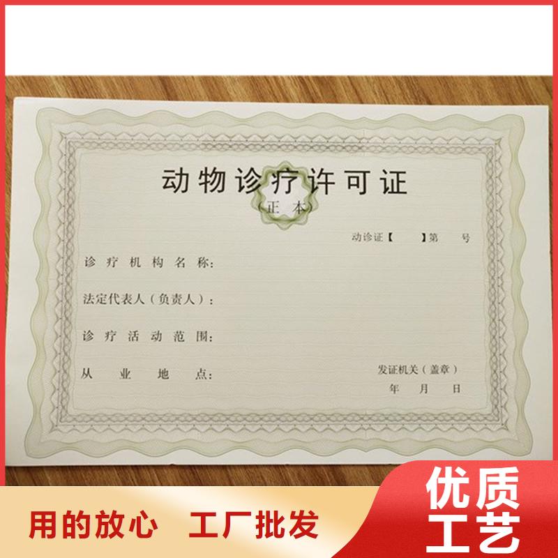 【经营许可】 防伪定制物美价优瑞胜达防伪资格