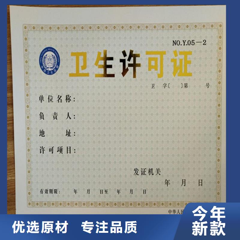 【经营许可】 防伪定制物美价优瑞胜达防伪资格