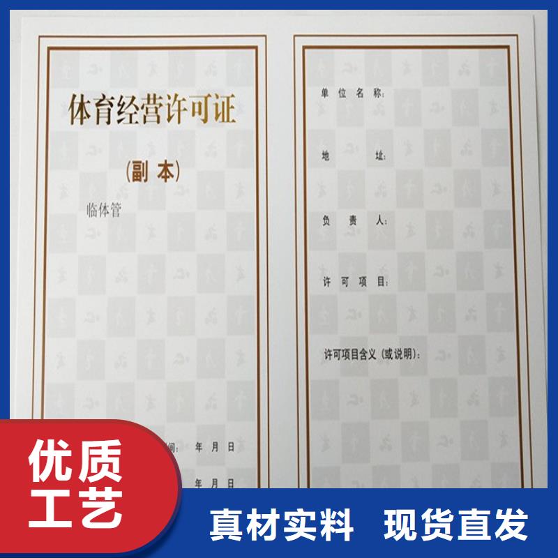 经营许可防伪定制厂家货源