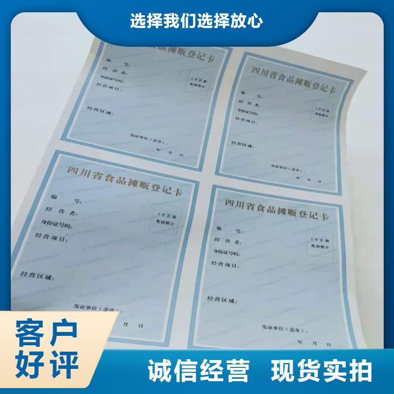 【 经营许可-防伪定制每个细节都严格把关】-可发货到沁阳|中站|安阳|新乡|郑州|南阳|许昌|周口|洛阳